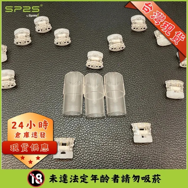 SP2S 空煙彈-1.6mL-不發光