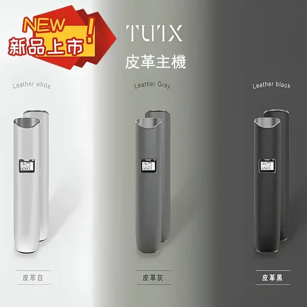 tutx_皮革主機商品主圖