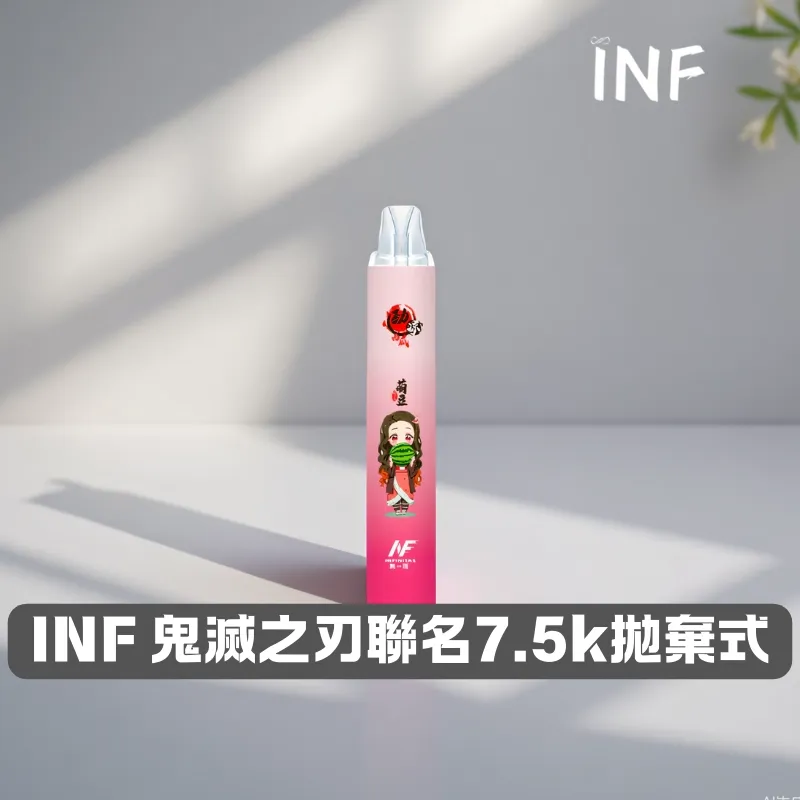 鬼滅之刃聯名一次性電子煙 · 20款風味 · 台灣現貨|INF無限7500口:圖片 3